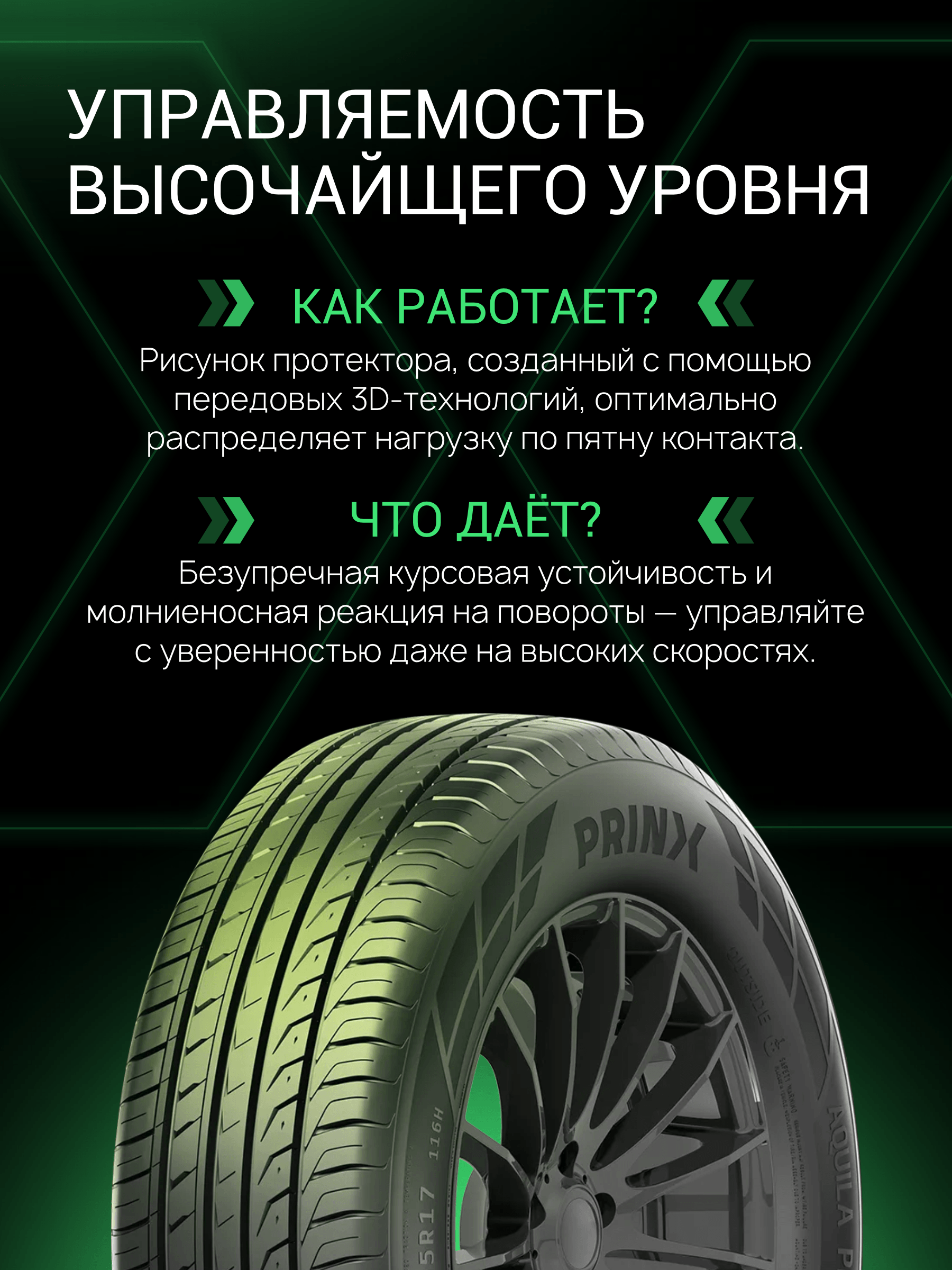 Prinx AQUILA PRO 215/60 R16 99V (XL) цена