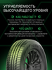 Prinx AQUILA PRO 215/60 R16 99V (XL) цена