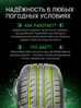 Prinx AQUILA PRO 215/60 R16 99V (XL)