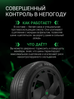 Prinx XNEX SPORT EV 235/45 R19 99W (XL) (ELECTRO)