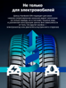 Hankook iON i*cept SUV IW01A EV