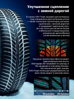 Hankook iON i*cept SUV IW01A EV